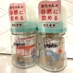 新品 未使用 Pigeon 母乳実感 哺乳瓶 ガラス 160ml 2本セット♡