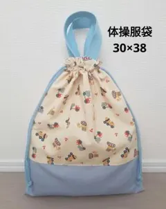 【K-48】ハンドメイド 体操服袋 お着替え袋 入園入学 工事車 水色