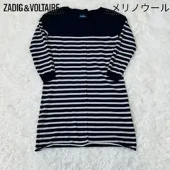 zadig ザディグ&エヴォルテール　ボーダー　スタッズ　ニット　ワンピース