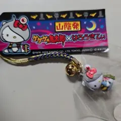 山陰発 ゲゲゲの鬼太郎×ハローキティ ストラップ