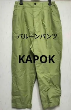 KAPOK バルーンパンツ コットン ウエストゴム サイズ M