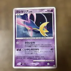 ポケモンカード クレセリア LV.43のサムネイル