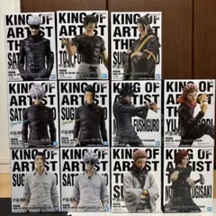 呪術廻戦　KING OF ARTIST フィギュア　11点