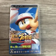 実況パワフルプロ野球2011 PSP