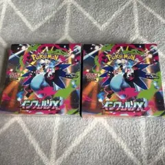 【新品未開封シュリンク付き】ポケモンカードゲーム インフェルノX 2BOX