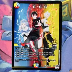 S・S・S SSS スクラッパー スパイラル スパーク プロモ カレコレ 2枚