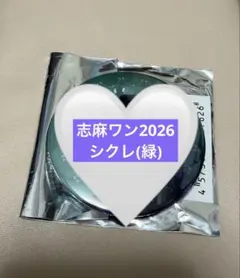 志麻ワン2026 Alice シークレット 缶バッジ 緑2個セット - メルカリ