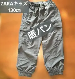 ZARAキッズ　キッズカーゴパンツ ウエストゴム　グレー130（128㎝）美品