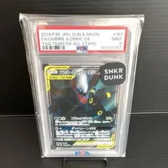 ポケモンカード ブラッキー&ダークライgx hr 215/173 psa10 - メルカリ