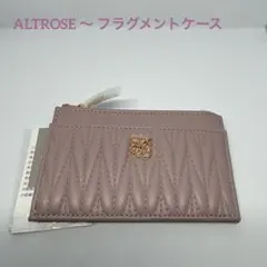 【新品】ALTROSE キルティングフラグメントケース くすみピンク