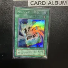 遊戯王 モンスター回収 TB-16 スーパー - メルカリ