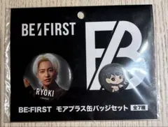 【最終価格】BE:FIRST 缶バッジ BBB コンプリート 2026年最新】be:first 缶バッジの人気アイテム - メルカリ