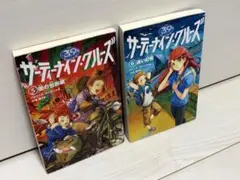 サーティーナイン・クルーズ 5・6巻セット