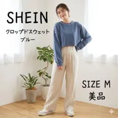 SHEIN ブルー クロップドトレーナー　Mサイズ