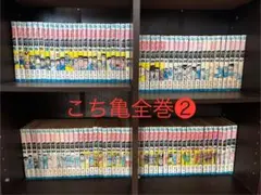 2026年最新】こち亀 201巻の人気アイテム - メルカリ