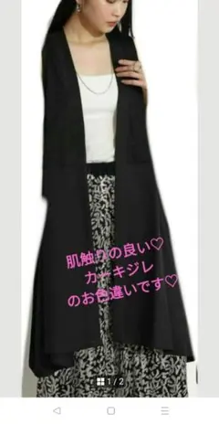 2点セット肌触りの良いブラックロングベスト♡ヤマダヤ購入♡新品未使用です♡