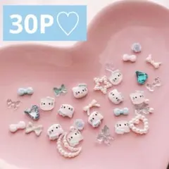 水色　キティ　ネイルパーツ　ラメ　パステルカラー　ハート　リボン