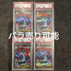 メガリザードンX ex MA psa10 連番