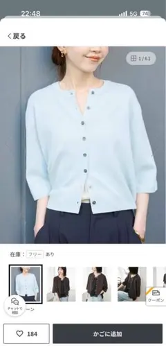 SLOBE IENA 5分袖 ハーフスリーブニットカーディガン ライトブルーのサムネイル