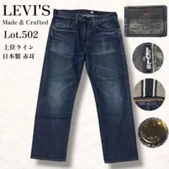 希少 00s リーバイス5000 星パッチ Levis Black W32 日本 - メルカリ