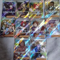 ポケカ　トレーナーズSRセット１０枚