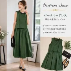 troisieme chaco パーティードレス グリーン size:freeのサムネイル