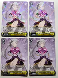 ヴァイスシュヴァルツ オンステージ！ エミリア SP - メルカリ