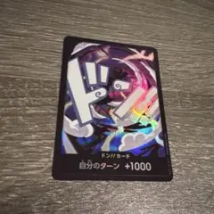 ワンピースカード　ニカルフィ　ドンカード