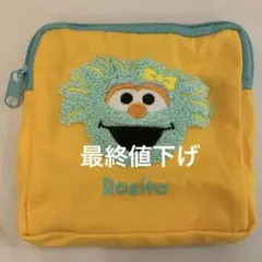セサミストリートモコモコポーチ3 ロジータ