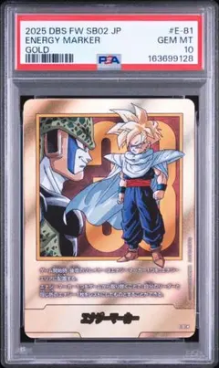 エナジーマーカー 連番 psa10 ドラゴンボールカード E-91 E-92 | Mercari