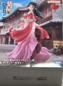 TVアニメ『薬屋のひとりごと』 猫猫 フィギュア 街歩き