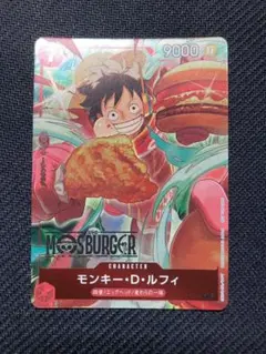 モンキー・D・ルフィ モスバーガー ワンピースカードゲーム - メルカリ