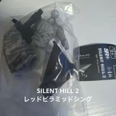 SILENT HILL 2 レッドピラミッドシング フィギュア