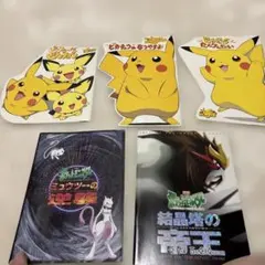 ポケモン映画パンフレット7冊セット - メルカリ