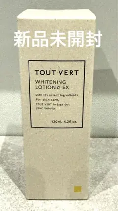 【新品未開封】トゥヴェール 薬用ホワイトニングローションαEXtのサムネイル