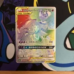 2026年最新】ソルガレオ＆ルナアーラgxの人気アイテム - メルカリ