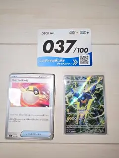 ポケモンカード　スタートデッキ100　開封済　037　クワガノンAR仕様のサムネイル