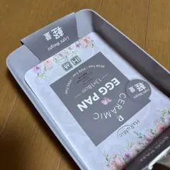 IH対応　卵焼き器　卵焼きフライパン　軽量　セラミック加工のサムネイル
