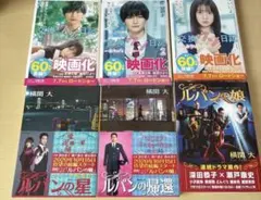 本 まとめ売り 6冊セット