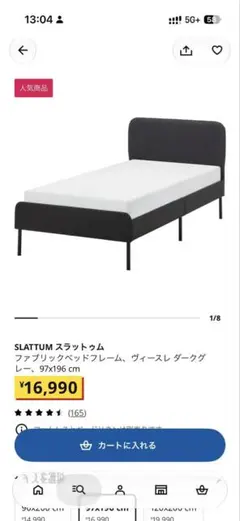 IKEA ベッド　97cm✖️196cm