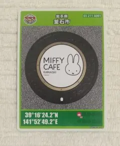 Miffy Cafe マンホールカード ミッフィー 岩手県釜石市 - メルカリ