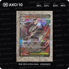 【17時までの注文で本日発送可能❗️】 メガグソクムシャex SAR