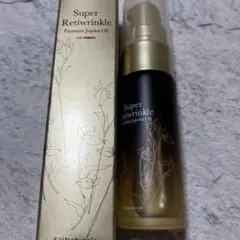 SUNaturals スーパーレチリンクルオイル 10mLのサムネイル