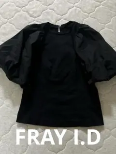 FRAY I.D 美品ボリューム袖カットソー黒　異素材