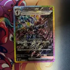 ソウブレイズex SAR