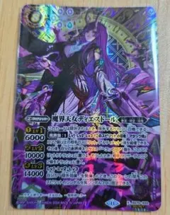 2026年最新】魔界天女ディエスドールの人気アイテム - メルカリ