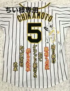 2026年最新】近本光司 ワッペンの人気アイテム - メルカリ
