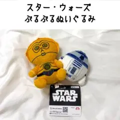 スターウォーズ ぶるぶるぬいぐるみ - メルカリ