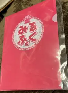 みるくふぁくとりー twitterリツイートキャンペーン第2弾 当選品 ペーパー みるくふぁくとりー twitterリツイートキャンペーン第2弾 当選品