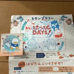 はぴだんぶい スタンプラリー 台紙＆シールセット